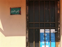 Census control staff / Amman slaughterhouse